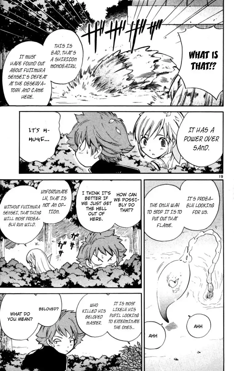 Seikesshou Albatross Chapter 2 19